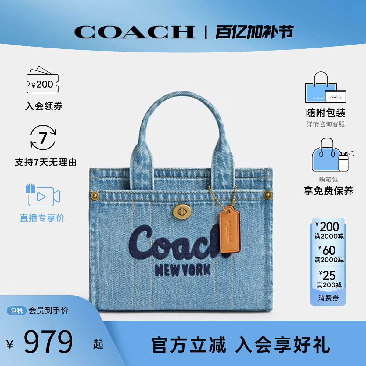COACH/蔻驰女包专柜款Tote托特包香布雷丹宁蓝帆布单肩斜挎手提包