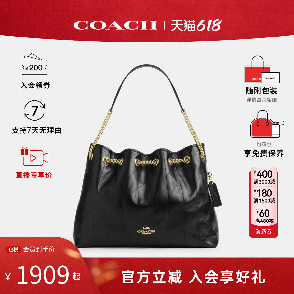 COACH蔻驰EVELYN女士绗缝细节皮革时尚百搭垃圾袋单肩手提包CDR00