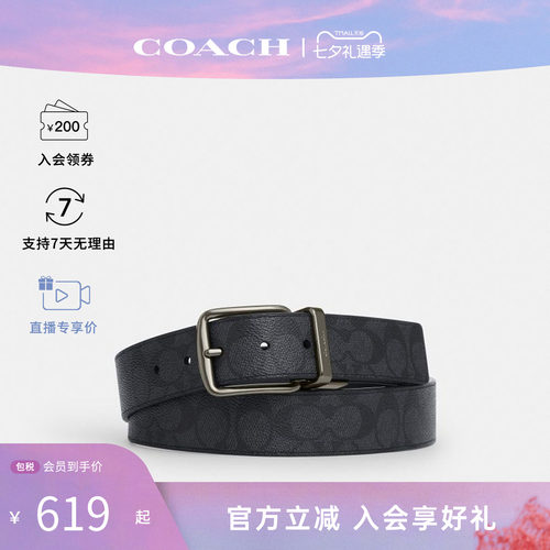 【百亿补贴】蔻驰/COACH 男士百搭时尚商务双面真皮腰带皮带CY982