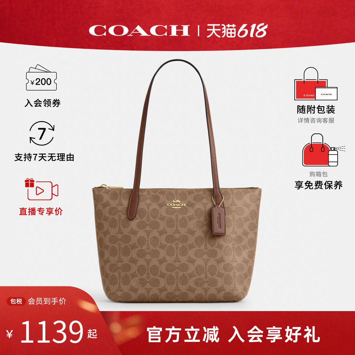 COACH/蔻驰女士FIONA ZIP老花通勤单肩中号大容量手提托特包CBT18