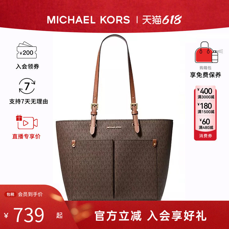 Michael Kors/MK女包Jet Set大容量通勤百搭单肩斜挎手提包托特包