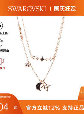 【官方正品】Swarovski/施华洛世奇星月二合一女锁骨项链链坠套装