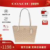 蔻驰女包 FIONA ZIP COACH TOTE 24老花通勤大容量单肩手提托特包