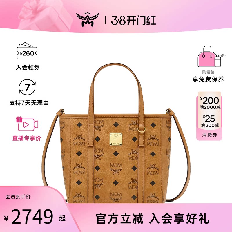 MCM女包 Toni Visetos迷你菜篮子通勤款手提购物袋单肩斜挎托特包