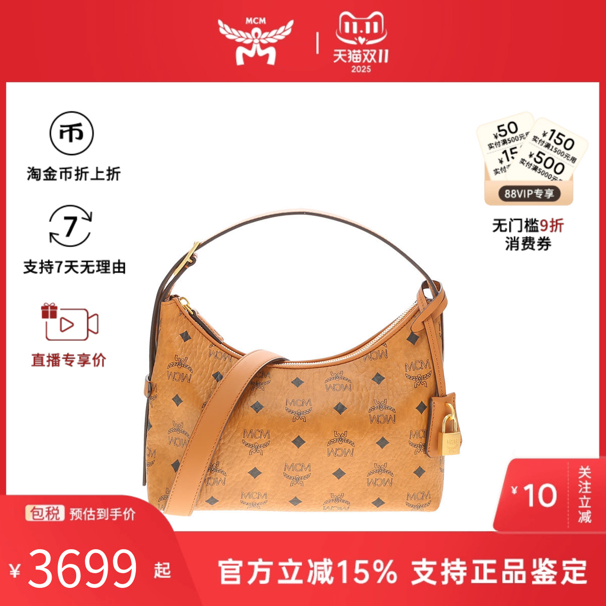 【官方正品】MCM 经典印花女士小号时尚单肩斜挎手提包腋下流浪包