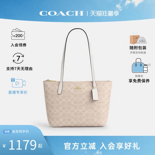 【百亿补贴】COACH/蔻驰女包 FIONA 24大容量单肩手提托特包