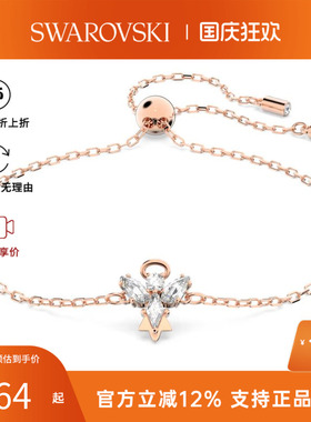 【官方正品】Swarovski/施华洛世奇 女士百搭气质手链手镯5646740