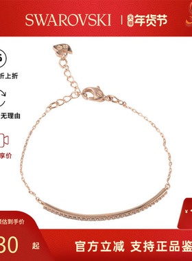 【官方正品】Swarovski/施华洛世奇ONLY系列百搭气质手链5632063