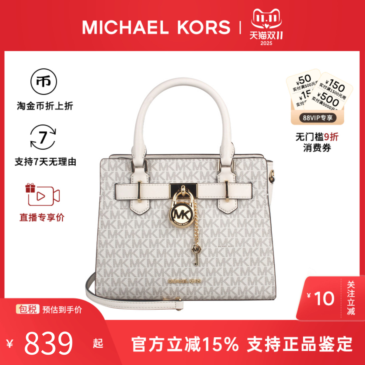 Michael Kors/MK女包HAMILTON学院风通勤款单肩斜挎手提包锁头包