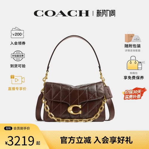【百亿补贴】COACH/蔻驰女士Tabby专柜款单肩斜挎包CAF55B4MPL