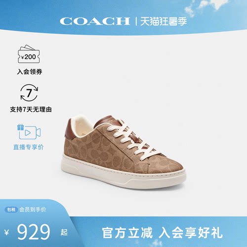 COACH/蔻驰经典老花highline男女士百搭时尚皮质休闲鞋板鞋运动鞋