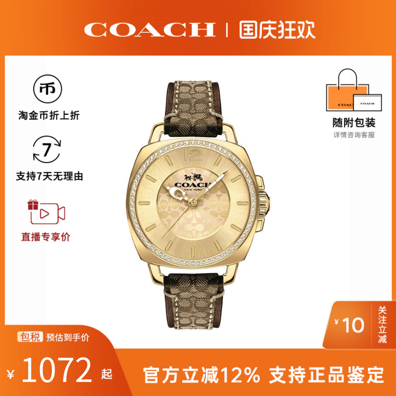 【官方正品】COACH/蔻驰女石英机芯防水钢带手表腕表母贝表盘礼盒