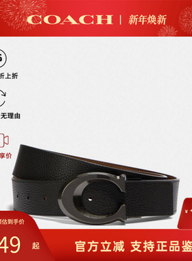 【官方正品】蔻驰/COACH男士百搭时尚商务双面真皮腰带皮带礼盒装