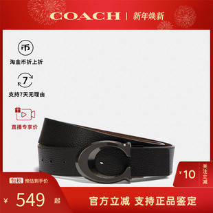 百搭时尚 COACH男士 蔻驰 商务双面真皮腰带皮带礼盒装 官方正品
