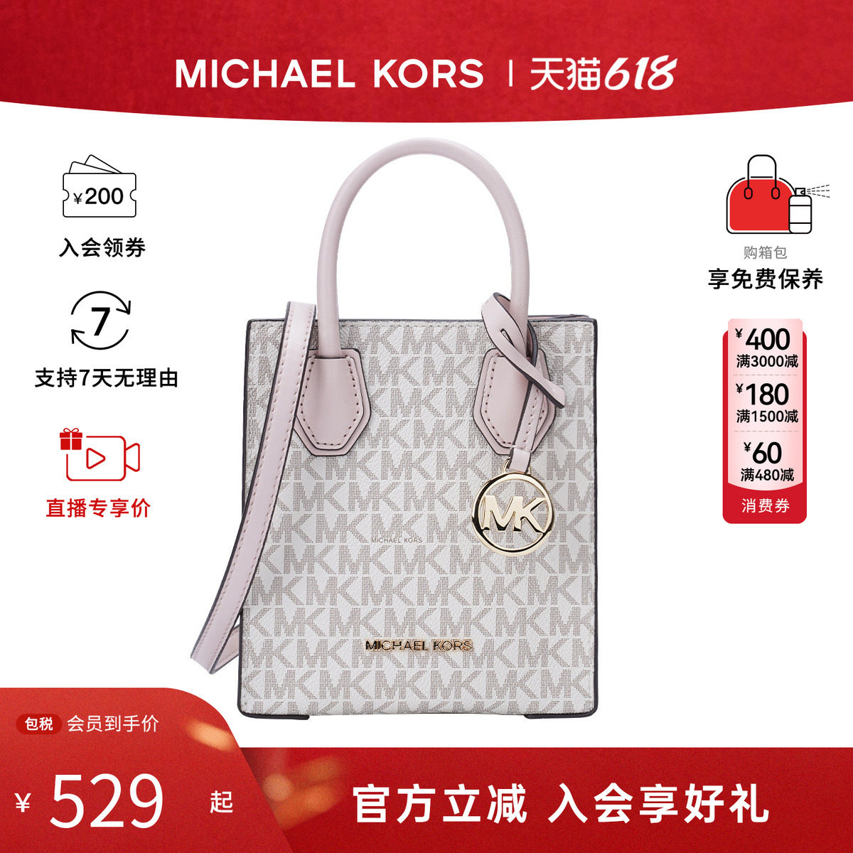 Michael Kors/MK女包 Mercer牛皮老花风琴包托特包单肩斜挎手提包