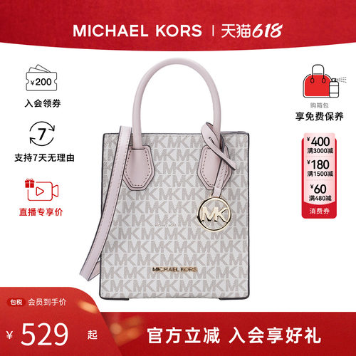 Michael Kors/MK女包 Mercer牛皮老花风琴包托特包单肩斜挎手提包