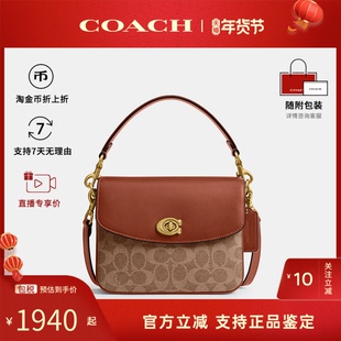COACH 差包 包邮 蔻驰女士Cassie19斜挎包专柜旋扣牛皮帆布单肩手提