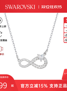 【七夕礼物】Swarovski/施华洛世奇INFINITY女士时尚永恒爱意项链