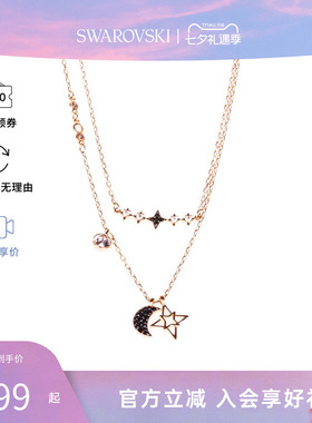 【七夕礼物】Swarovski施华洛世奇星月二合一女锁骨项链链坠套装