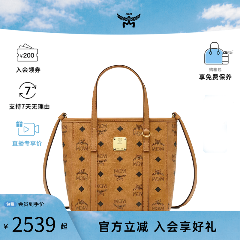MCM女包 Toni Visetos迷你菜篮子通勤款手提购物袋单肩斜挎托特包
