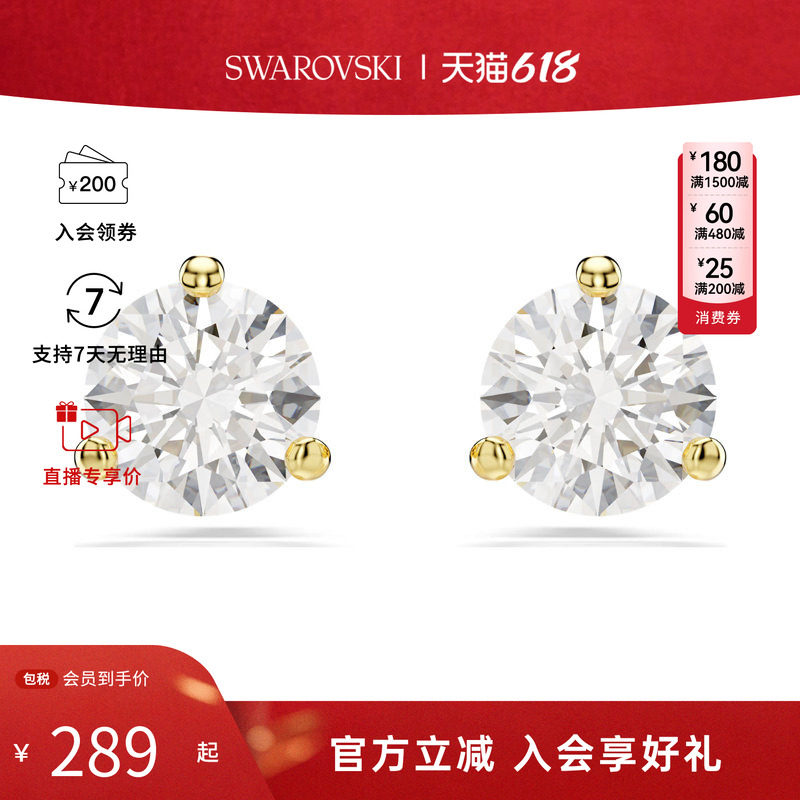 Swarovski/施华洛世奇女士百搭时尚气质耳钉