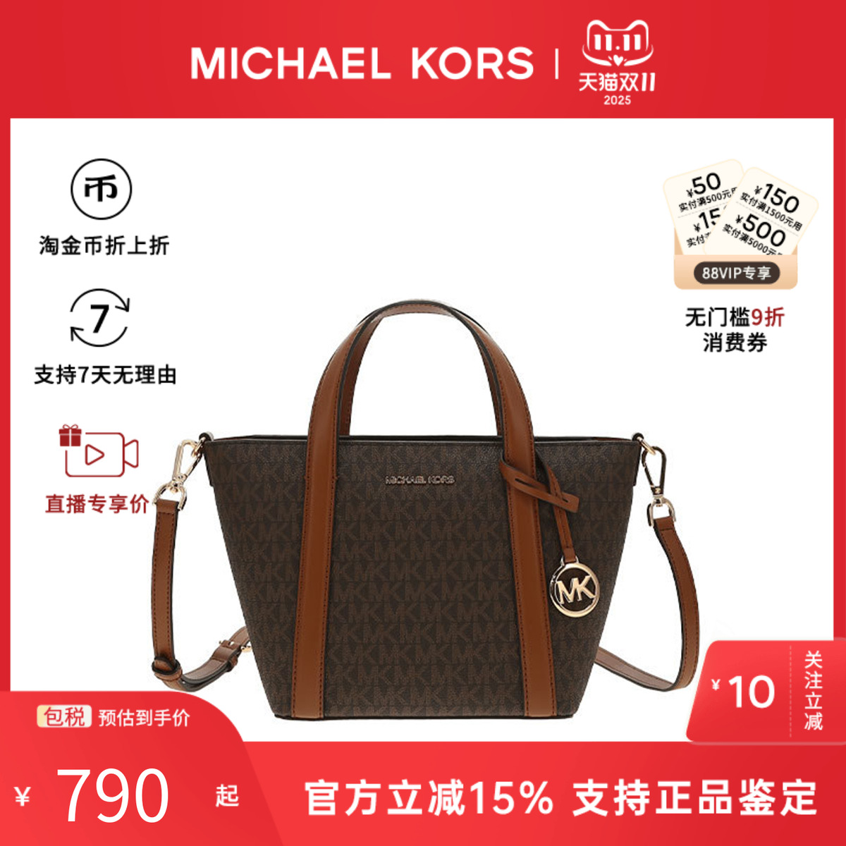 Michael Kors/MK女包PRATT新款铆钉小香风通勤款链条托特包菜篮子