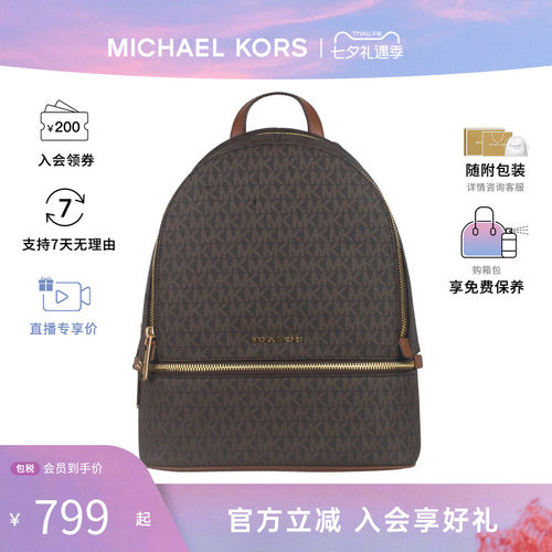 MK女包 Rhea经典百搭拉链牛皮大容量双肩包书包背包礼盒礼袋装