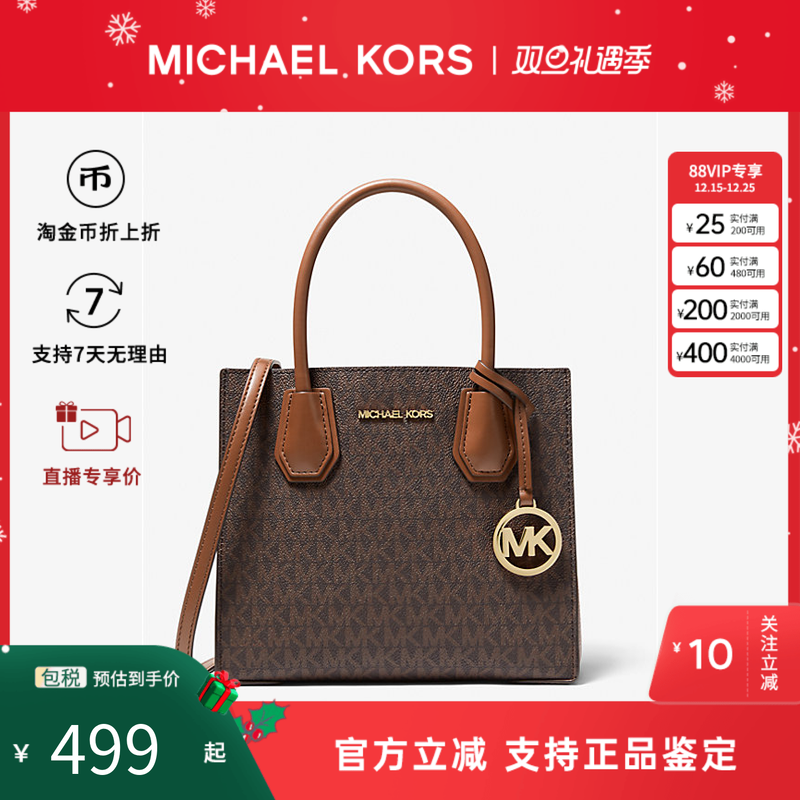 Michael Kors/MK女包 Mercer牛皮老花风琴包托特包单肩斜挎手提包