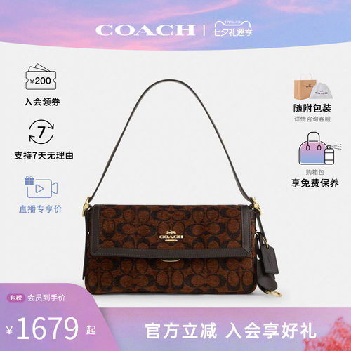 COACH蔻驰Etta 25标志绳绒织物女士小号翻盖单肩包手提包CCV65ETT