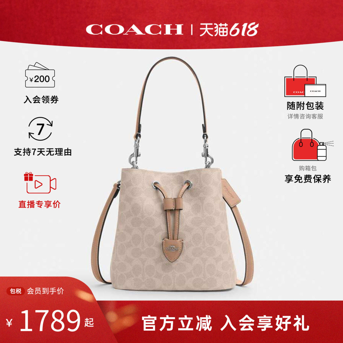 COACH/蔻驰ROWAN女包老花子母包大容量发财桶手提斜挎水桶包CBH07