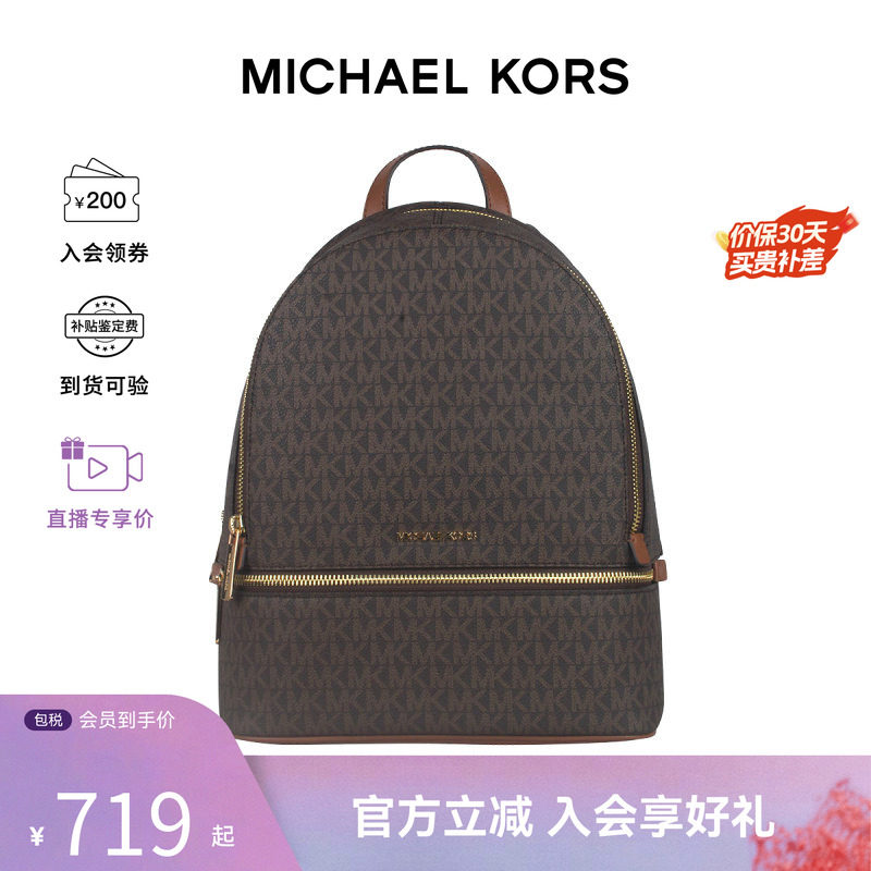 MK女包 Rhea经典百搭拉链牛皮大容量双肩包书包背包礼盒礼袋装图片