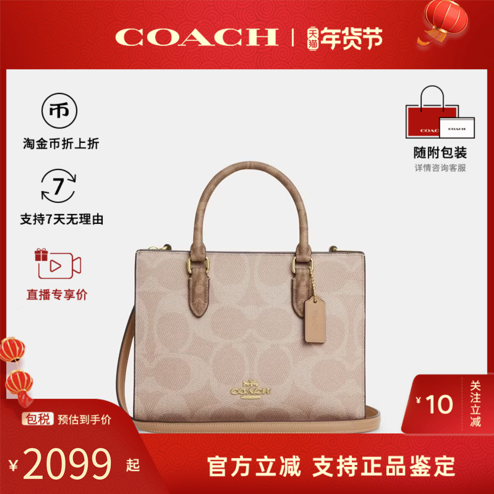 COACH蔻驰Maggie Tote奥莱女士经典百搭单肩斜挎手提包小号托特包,箱包皮具/热销女包/男包,通用款女包,淘宝优惠券,粉丝福利购,淘宝优惠卷