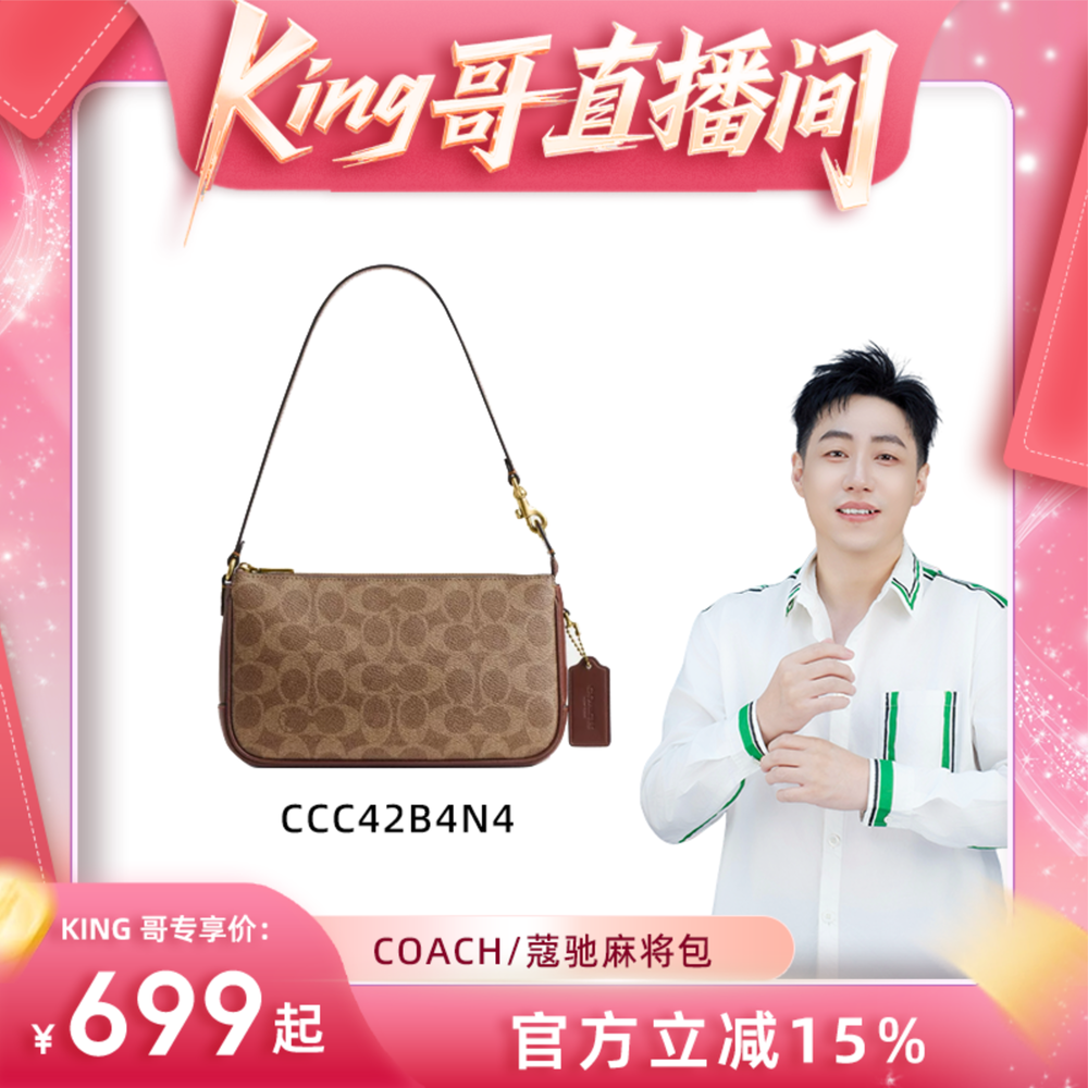 【King哥直播间】COACH/蔻驰Plaza女士老花单肩手提包麻将包CCC42