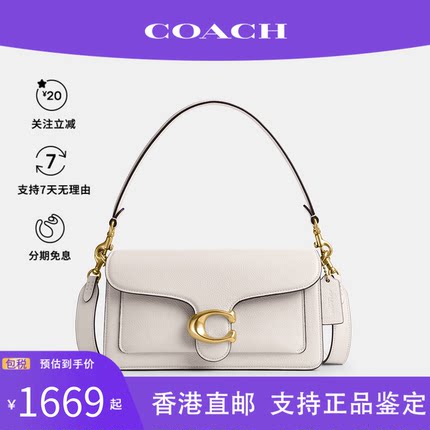 COACH/蔻驰女包 TABBY专柜荔枝纹通勤百搭单肩斜挎包腋下包法棍包