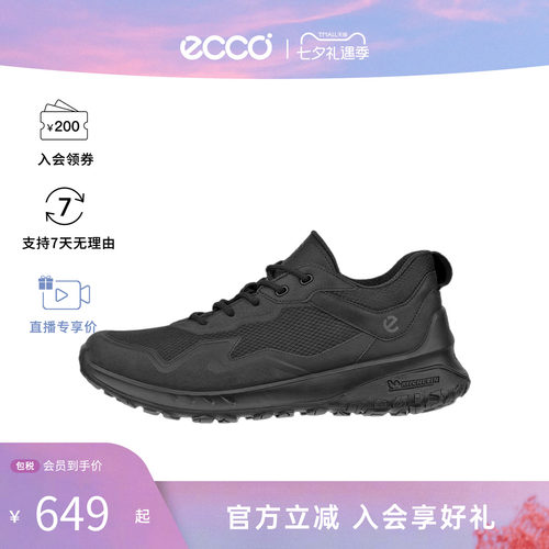 ECCO男士Ult-trn系列运动户外简约舒适时尚低帮运动鞋82433451094