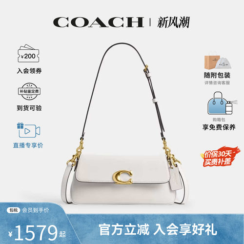 COACH蔻驰Tabby腋下包C扣翻盖皮质女包单肩手提小方包法棍包CAM16