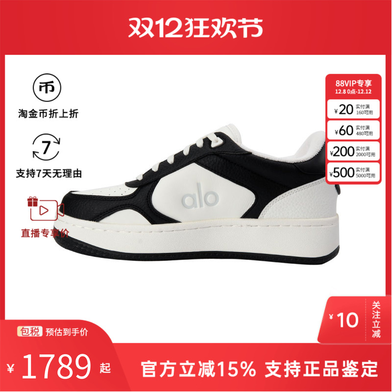 Alo Yoga时尚百搭拼色运动鞋休闲平底厚底板鞋小白鞋男女同款正品