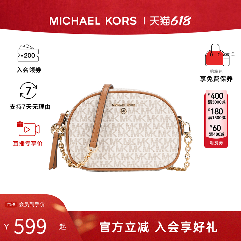 Michael Kors/MK女包小号JET SET链条老花通勤百搭单肩斜挎相机包