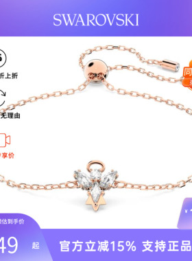 【官方正品】Swarovski/施华洛世奇 女士百搭气质手链手镯5646740