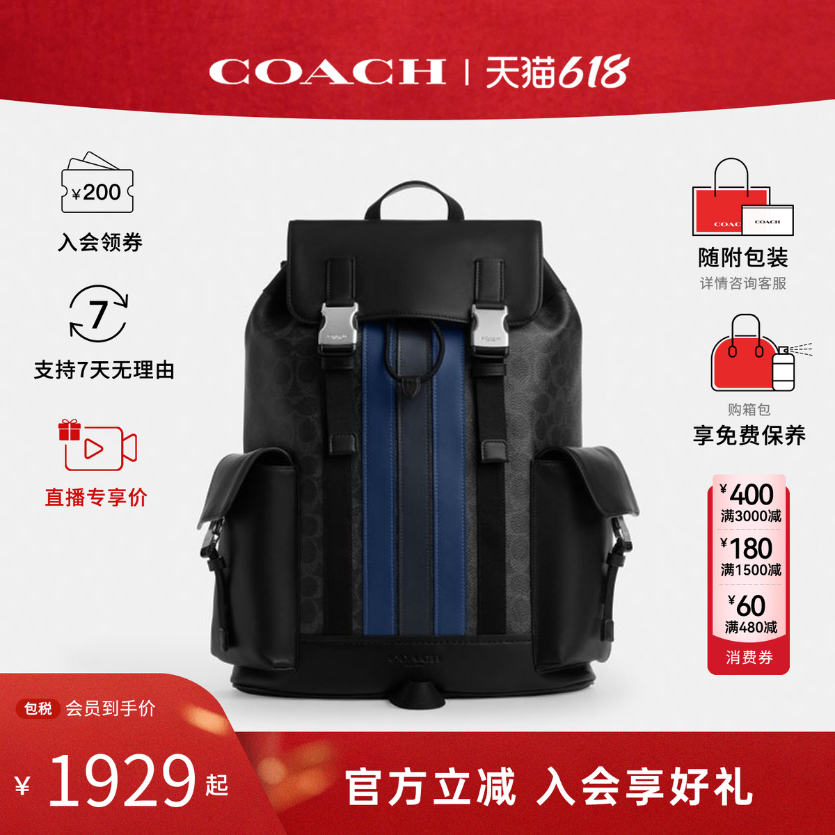 COACH/蔻驰 男士百搭上商务出游休闲双肩包大容量老花款书包CDC63