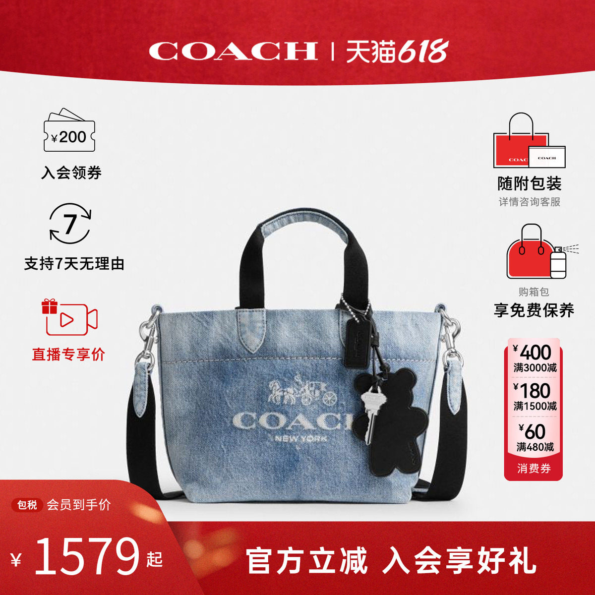 COACH/蔻驰男士Tour 20 经典款马车织物托特包 单肩包菜篮子CEB33