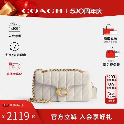 【正品保证】COACH蔻驰女Tabby专柜羊皮革轻奢通勤链条单肩斜挎包