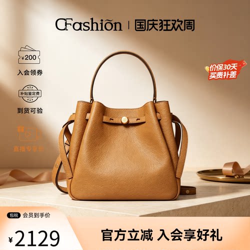 【百亿补贴】TORY BURCH/汤丽柏琦女 ROMY荔枝纹手提水桶包166982