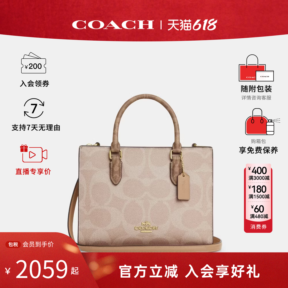 COACH蔻驰Maggie Tote奥莱 女经典百搭单肩斜挎手提包托特包CY676