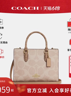 COACH蔻驰Maggie Tote奥莱 女经典百搭单肩斜挎手提包托特包CY676