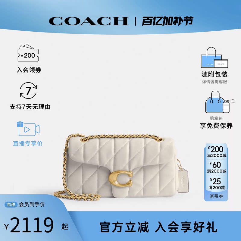 【正品保证】COACH蔻驰女Tabby专柜羊皮革轻奢通勤链条单肩斜挎包