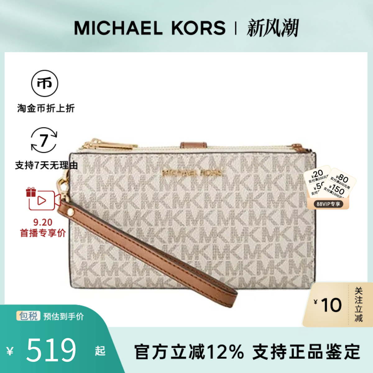 Michael KorsJET SET TRAVEL大号印花女士手腕包钱包35F8GTVW0B