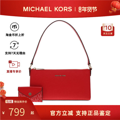 Michael Kors/MK经典老花腋下包女包 通勤百搭时尚单肩手提流浪包