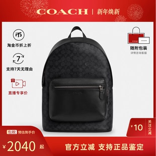 涂层帆布牛皮多功能肩背包正品 双肩包west32奥莱款 蔻驰男士 COACH