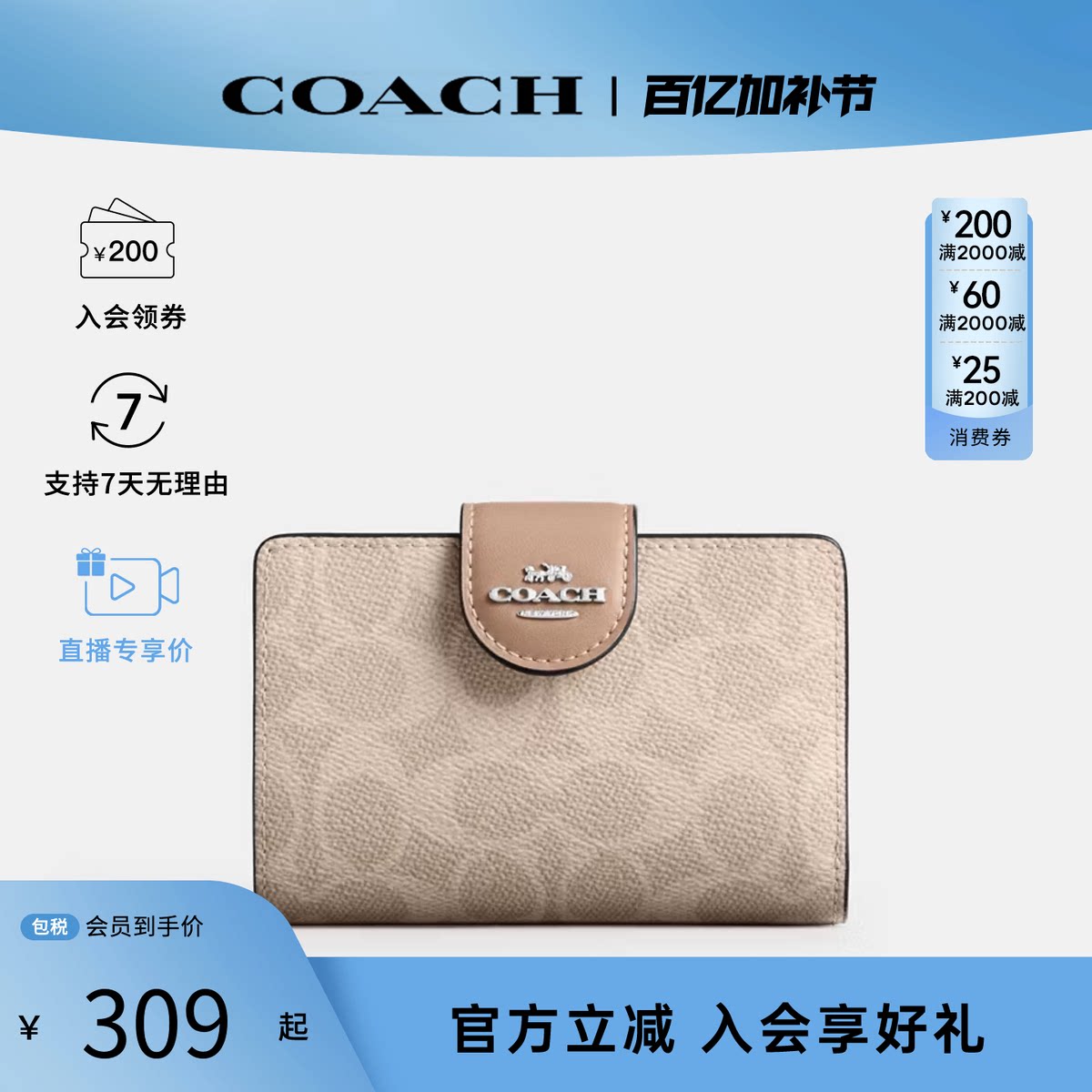 【爆款推荐】COACH/蔻驰女士经典老花拉链百搭时尚多隔层休闲钱包